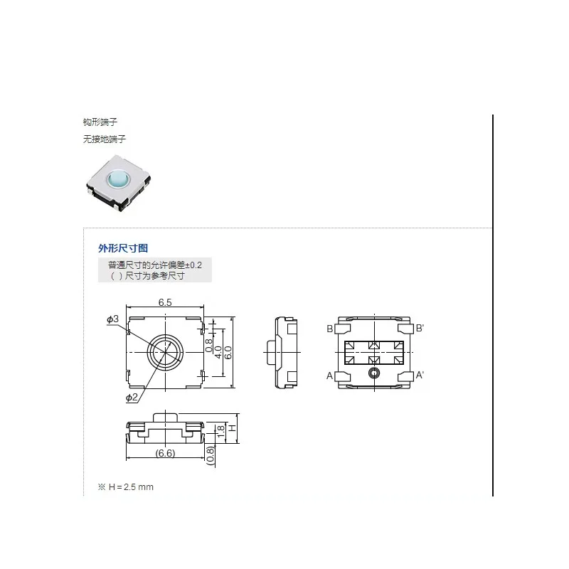 2pcs/lots Nissan SMD Mouse Micro switch MX518 G400 S 6*6*2.5 EVQP0N02B