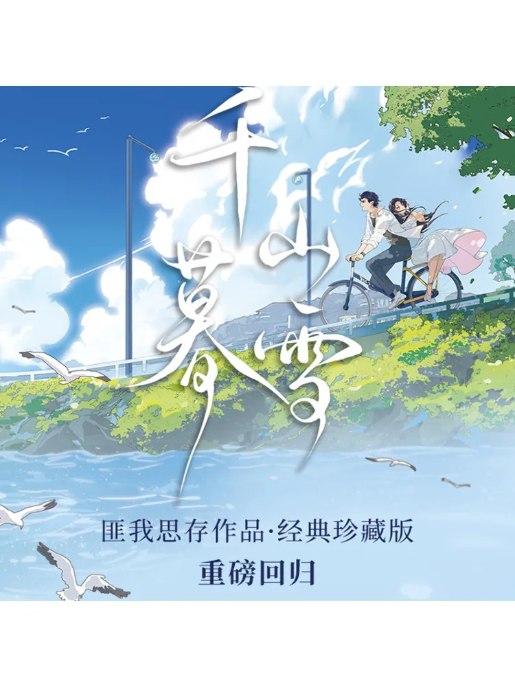 Livro-Winshare Milhares de Montanhas e No Crepúsculo Neve