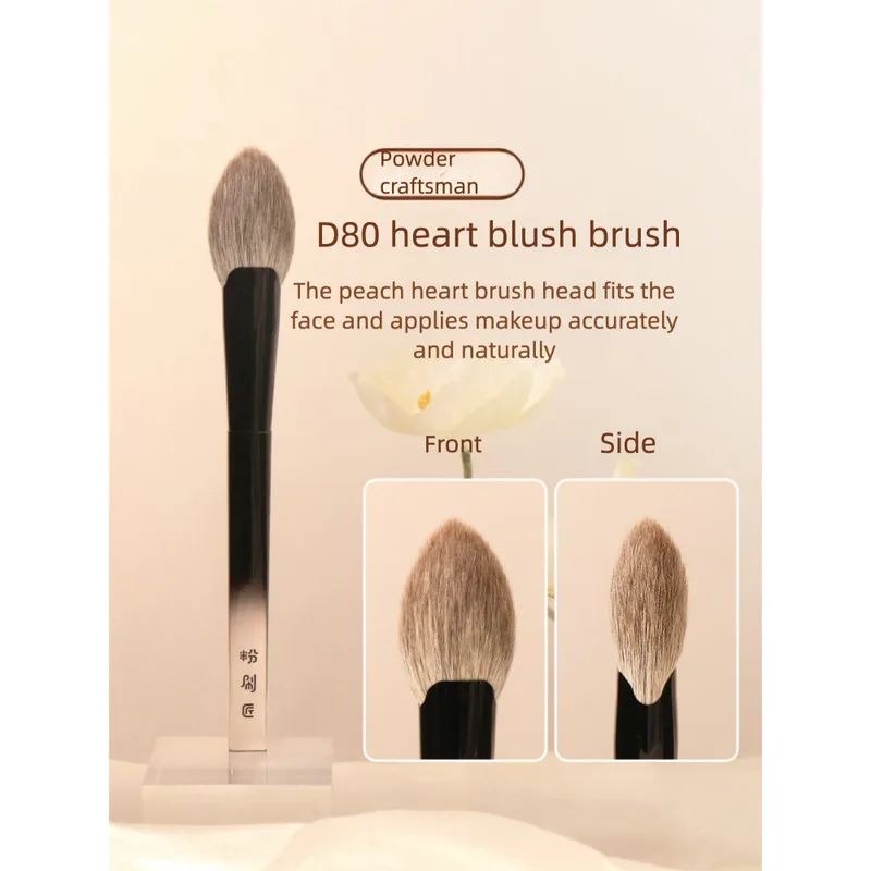 Painter Painter D80 Heart Blush Brush, Heart Animal Hair Brightening Spot Setting Highlight Brush