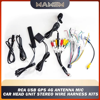 وحدة رأس السيارة مجموعة أدوات سلك ستيريو متوافقة مع واجهة حل XY AUTO Android RCA USB GPS 4G هوائي كابل الصوت والفيديو