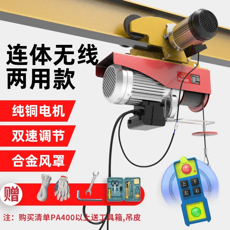 Miniature electric hoist 220V with sports car 1 ton household small overhead crane crane lifting crane