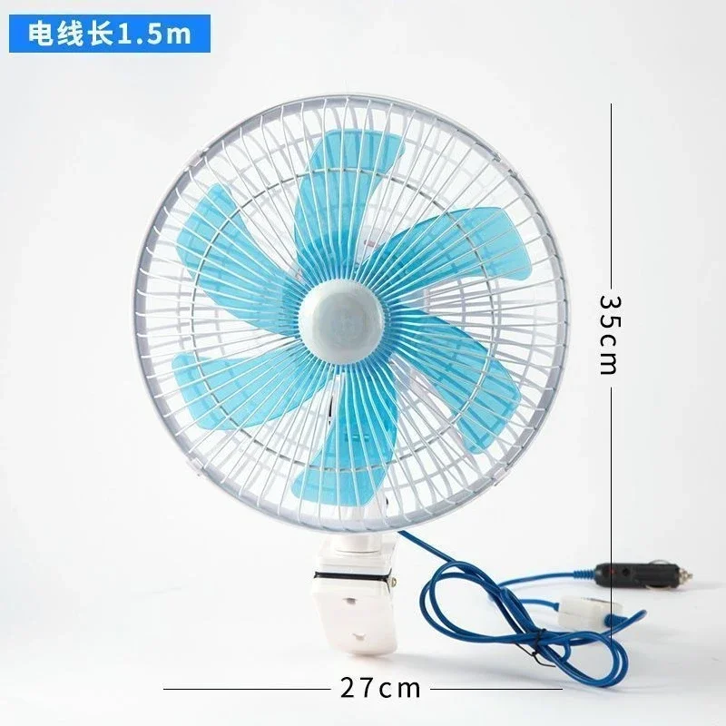 25Large Truck Car Fan 24v Powerful Cooling High Power Shaking Head 12v Van Car Electric Fan