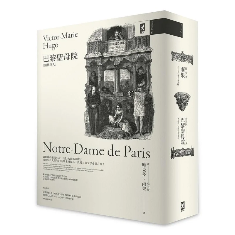 Notredame De Paris The Hunchback Of NotreDame Exclusive Reproduction Of The Authors Original Manuscript From The First Edition O