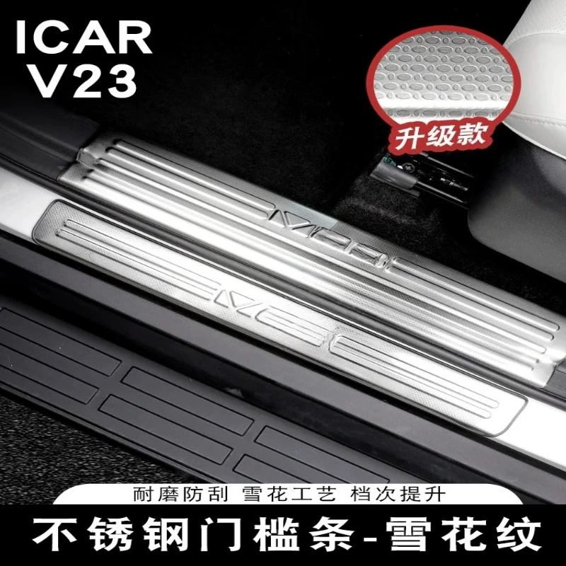 For Chery ICAR V23 Stainless Steel Door Sill Special Rear Guard Panel Welcome Pedal Decoration Accessories