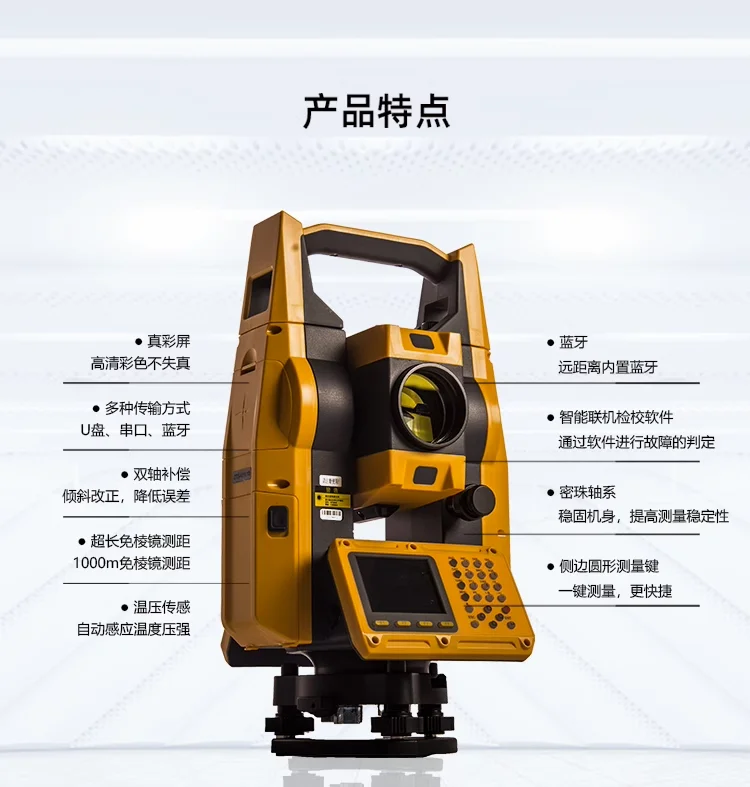 ZTS-421L10 high-precision prismatic free 1000 meter engineering coordinate layout and surveying instrument