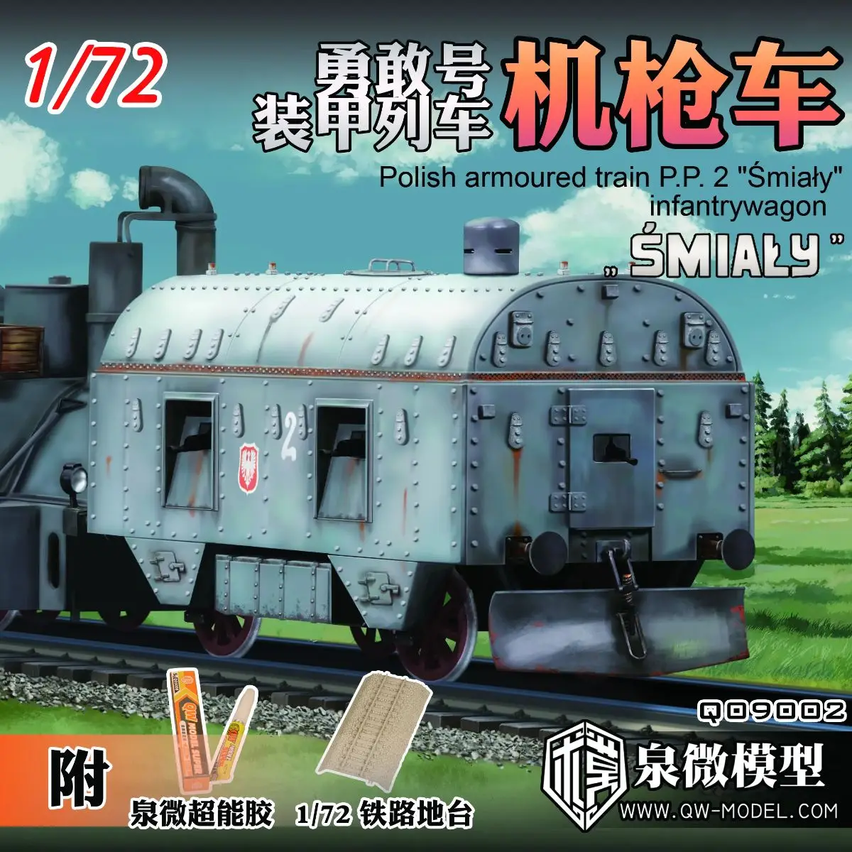 

Kit Polish Armoured train P.P.2 «Smialy» Infantrywagon-Carriage Collectible Model QW Q09002 1/72