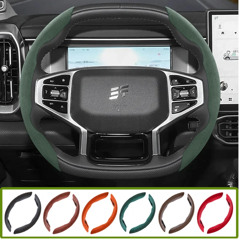 Suitable for   Jetour Snap-On Segmented Suede Steering Wheel Cover Anti-Slip Protective Case Suitable for T1 T2 I-Dm Dashing X70
