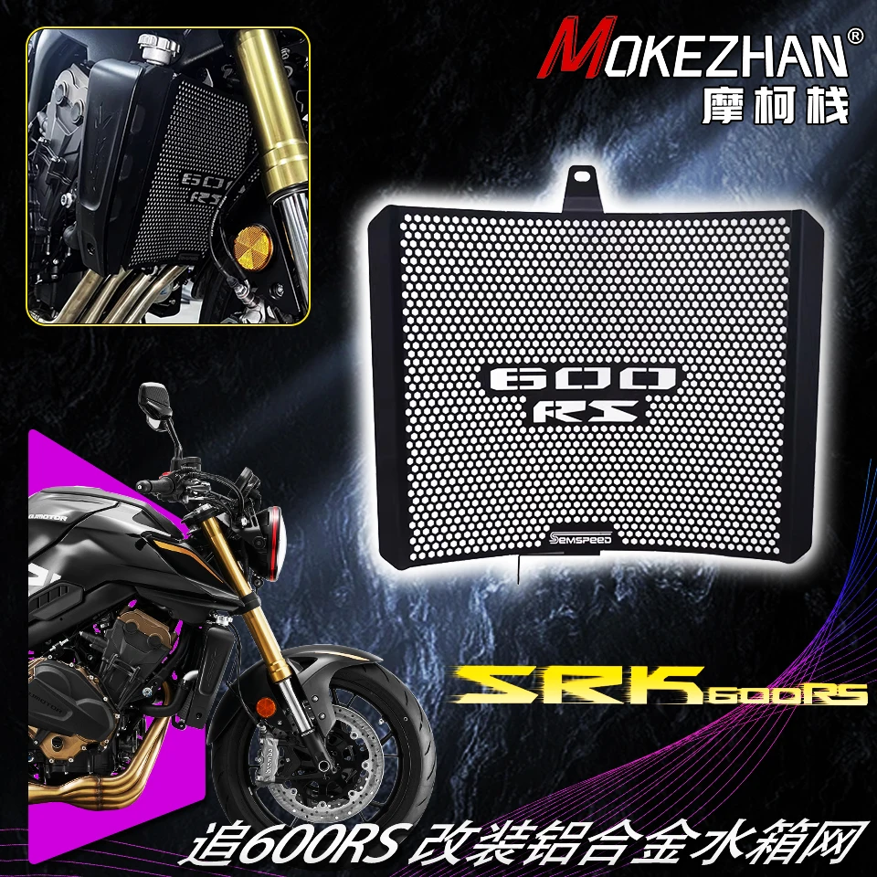 Para QJMOTOR SRK 600RS SRK 600 RS SRK600 Street 2025-2026 motocicletas protector de radiador rejilla cubierta accesorios protección