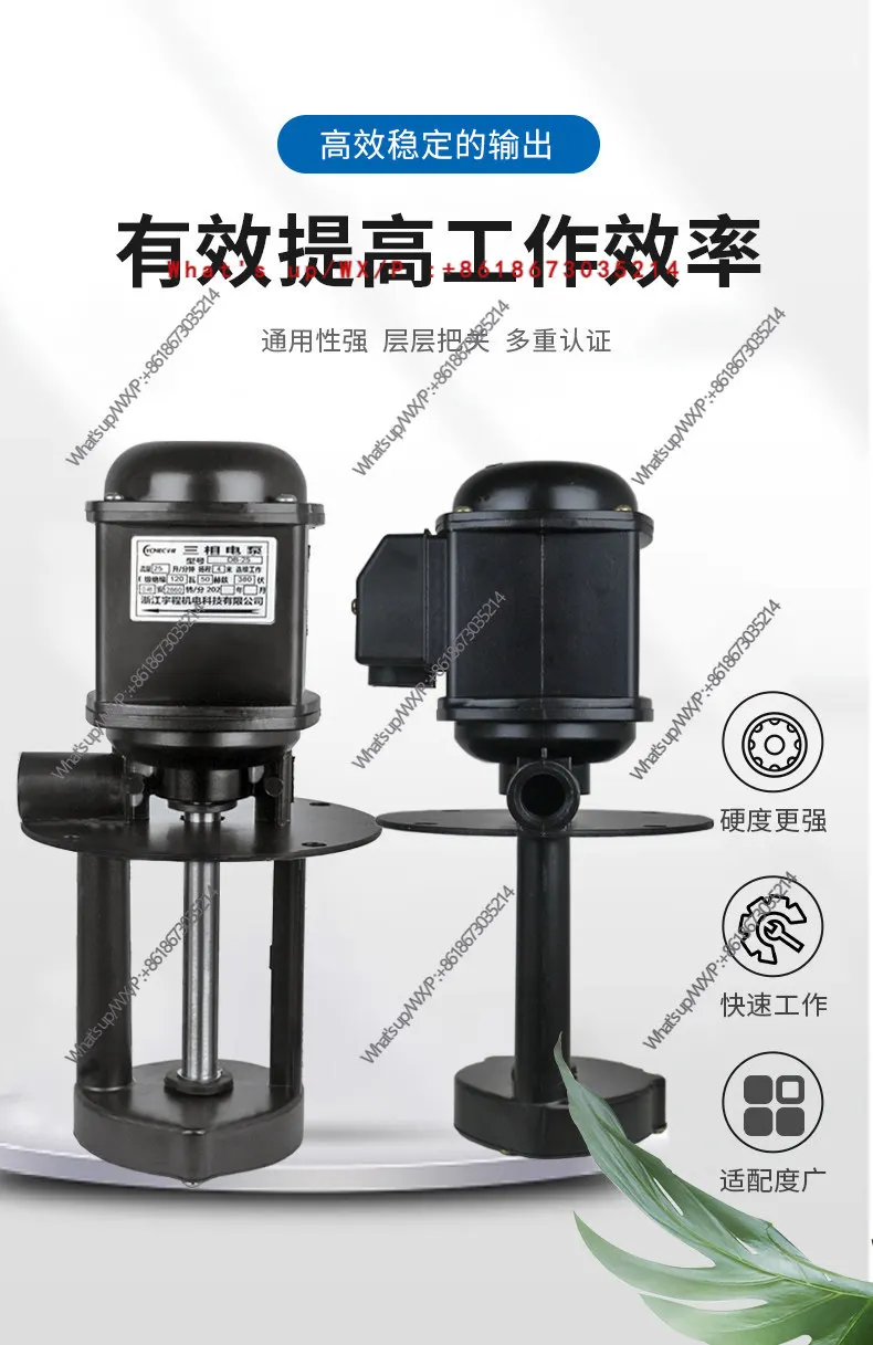 Lathe numerical control cooling water pump electric pump 380V40W90W120W circulating machining center three-phase machine motor
