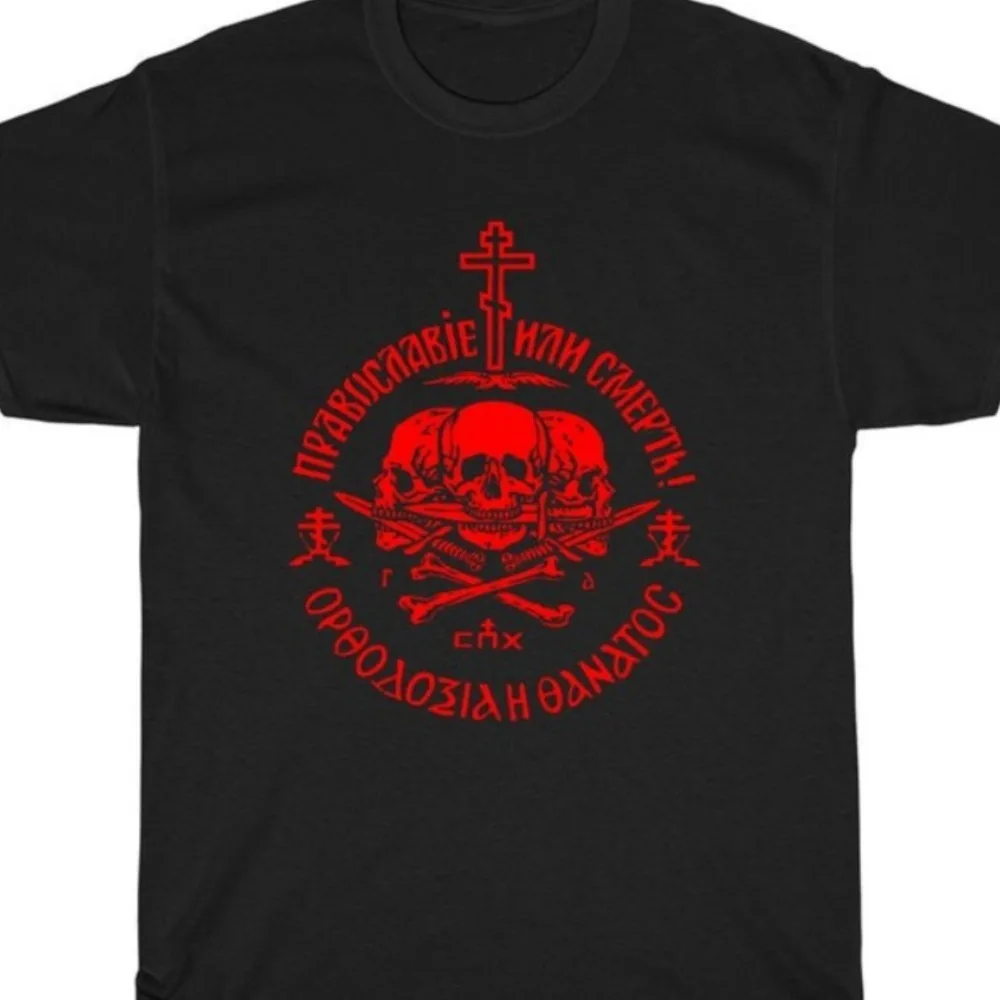 Russian Orthodox Federation Logo Men'S Navy Blue T-Shirt Christian Cross T-Shirt, Religious Text Shirt Crew Neck