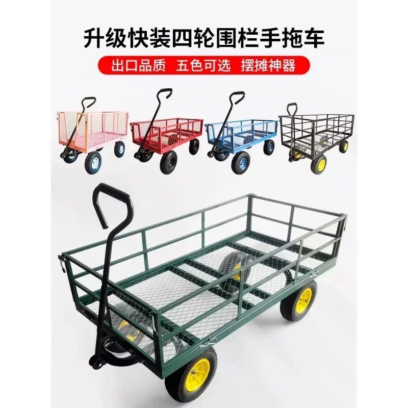 Four-wheel trailer folding truck network car load king household traction flatbed truck