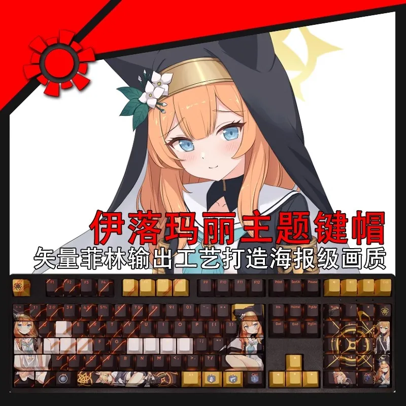 キーボード,ブルーアーカイブ,ロchi,pbt,染料,ベースベッド,バック
