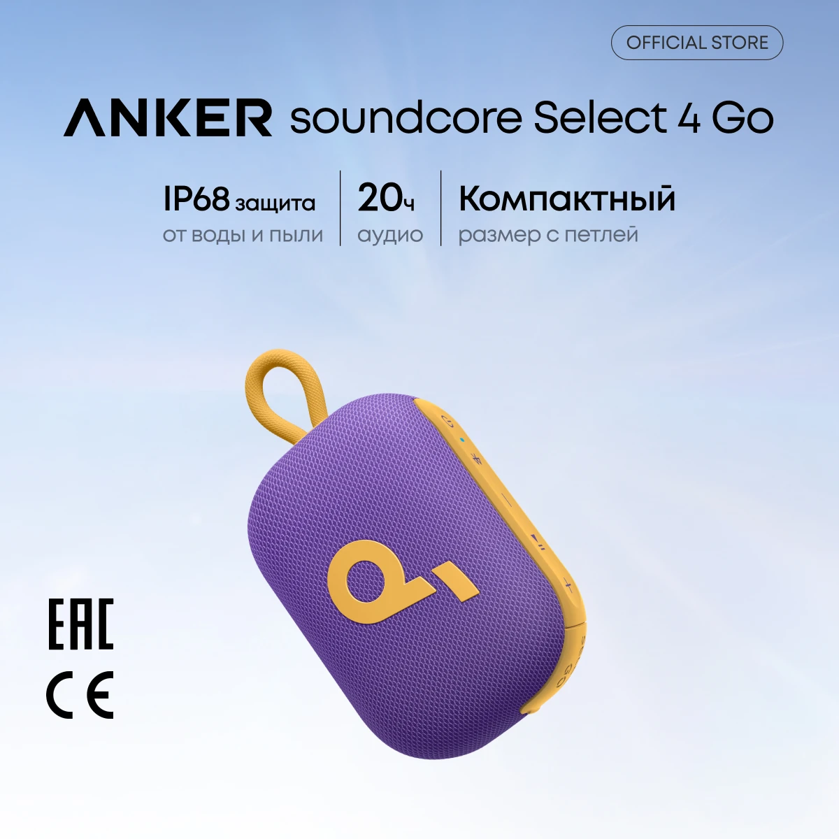 Soundcore Select 4 Go портативная колонка — фото товара