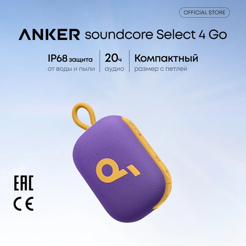 Soundcore Select 4 Go портативная колонка — фото товара