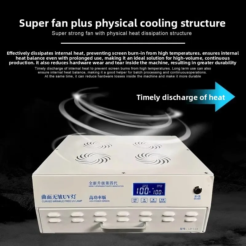 New 14-inch high-power version UV wrinkle-free curing lamp