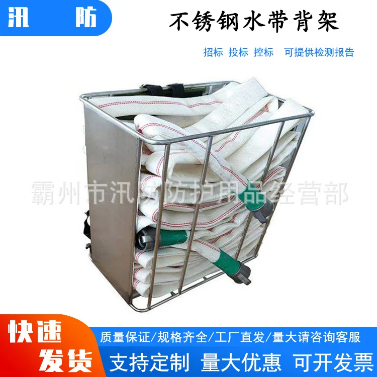 Forest Fire Extinguishing Hose Storage Basket Portable Three-layer Stainless Steel Hose Back Frame