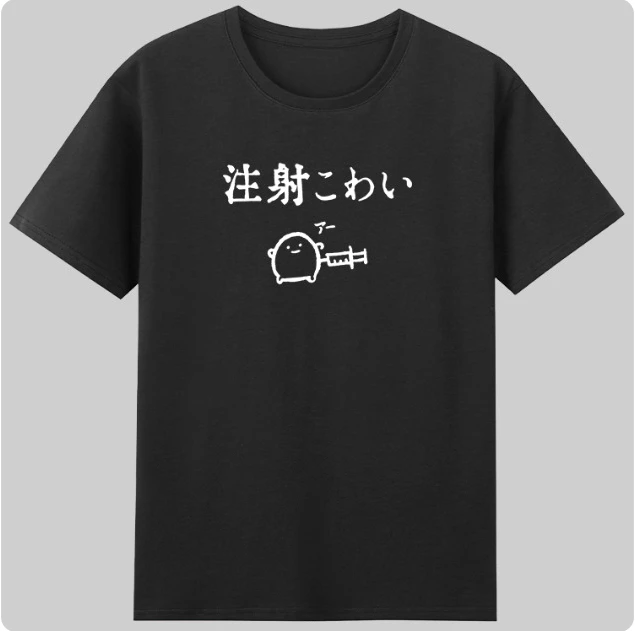 Dentist Injection Is Scary Cute Japanese Illustration Print Cotton T-Shirt, Harajuku Style Short Sleeve Tee for Men Women