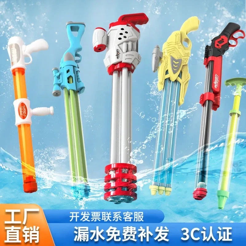 Large pull-out water cannon water gun, special water gun for drifting beach small water park. Toys and gifts for children.