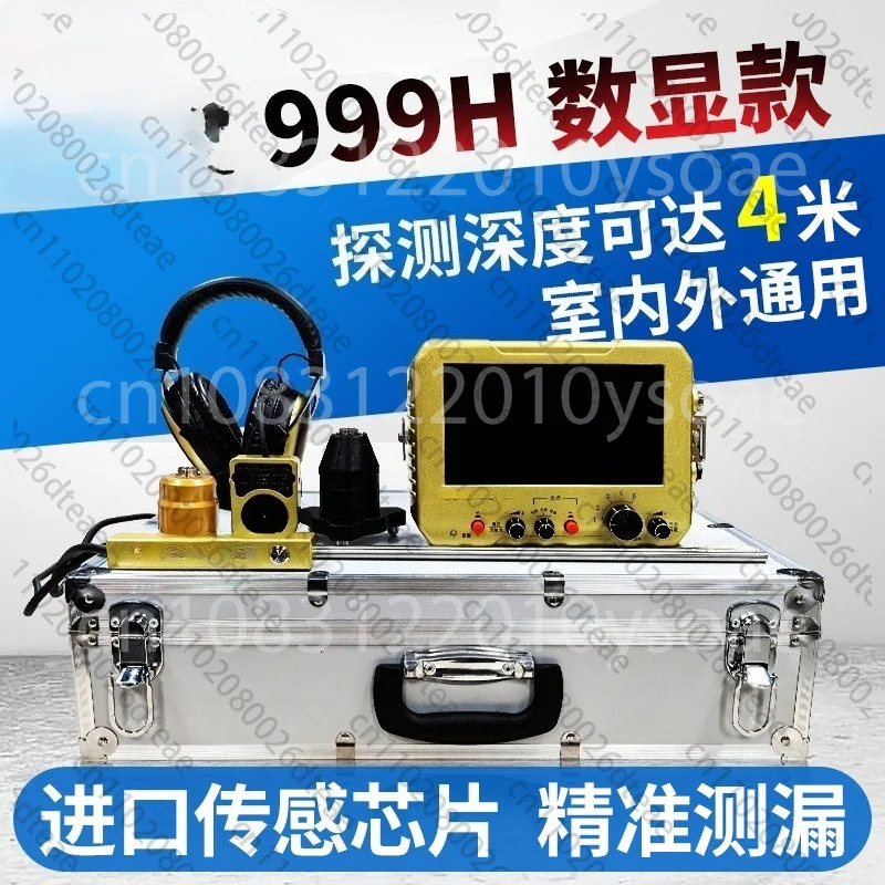 Gravity Detector F999H F999M For Pipe Floor Heating Leakage Indoor Outdoor Water Leak Detection