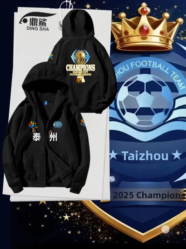 

Памятная толстовка-худи 2025 Super League Taizhou TiP для болельщиков, верхняя одежда, спортивная одежда