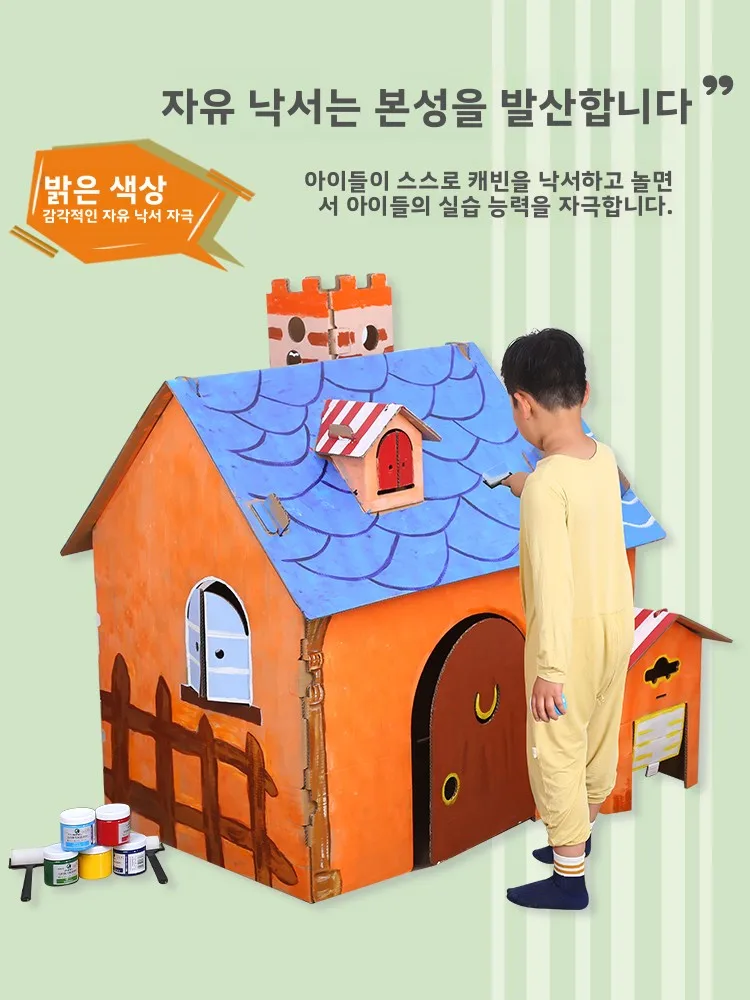 Scatola di carta fatta a mano fai-da-te Casa giocattolo per bambini Modello da colorare fiti Paper ell Giocattolo creativo Eonal per la scuola materna