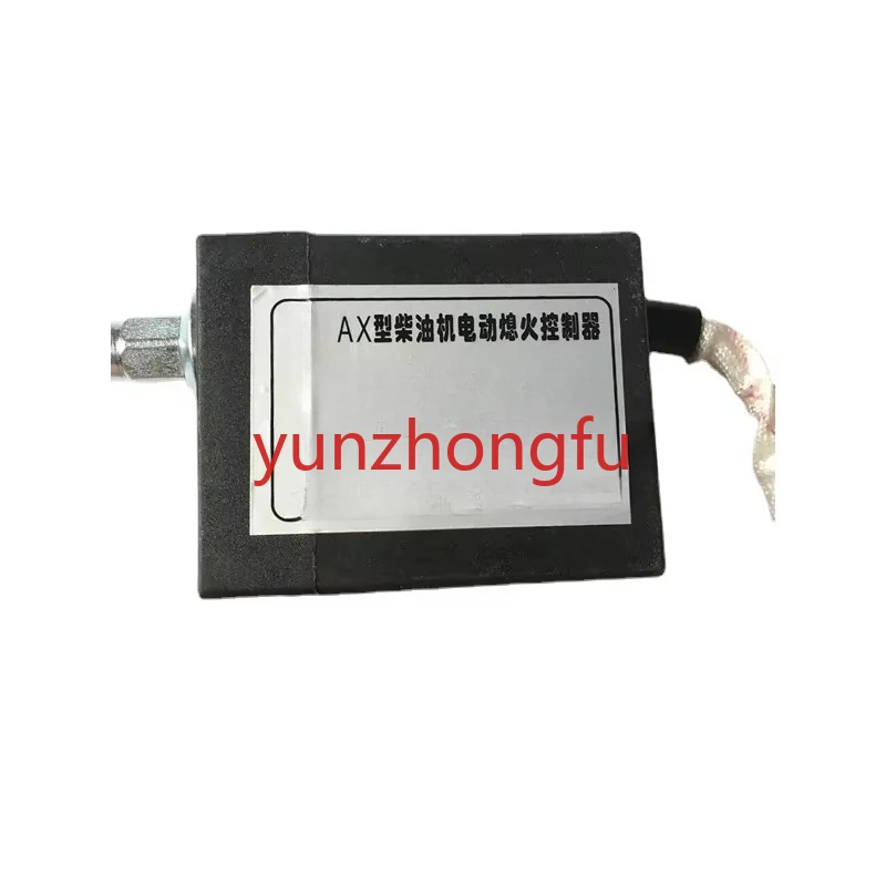 Pickup electric start flameout controller parking solenoid valve suitable for diesel vehicles Dongfeng Xiaobawang Great Wall GIO