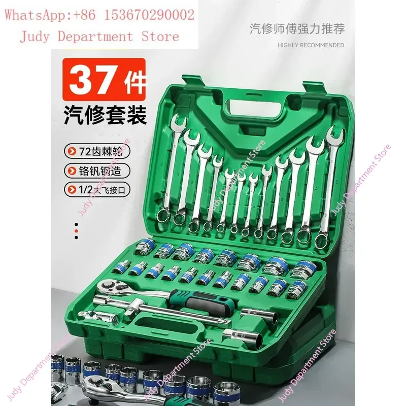 Hot Selling 37 Piece Socket Wrench Tool Set Hexagonal Socket Wrench Auto Repair Tool Kit Comprehensive Set for Car