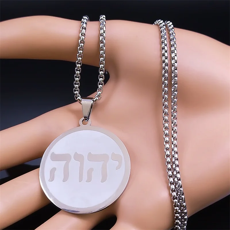 Tetragrammaton Hebrew Alphabet Necklace Women Men Stainless Steel Jehovah Yahweh Jewish Christianity Pendant Necklace Jewelry