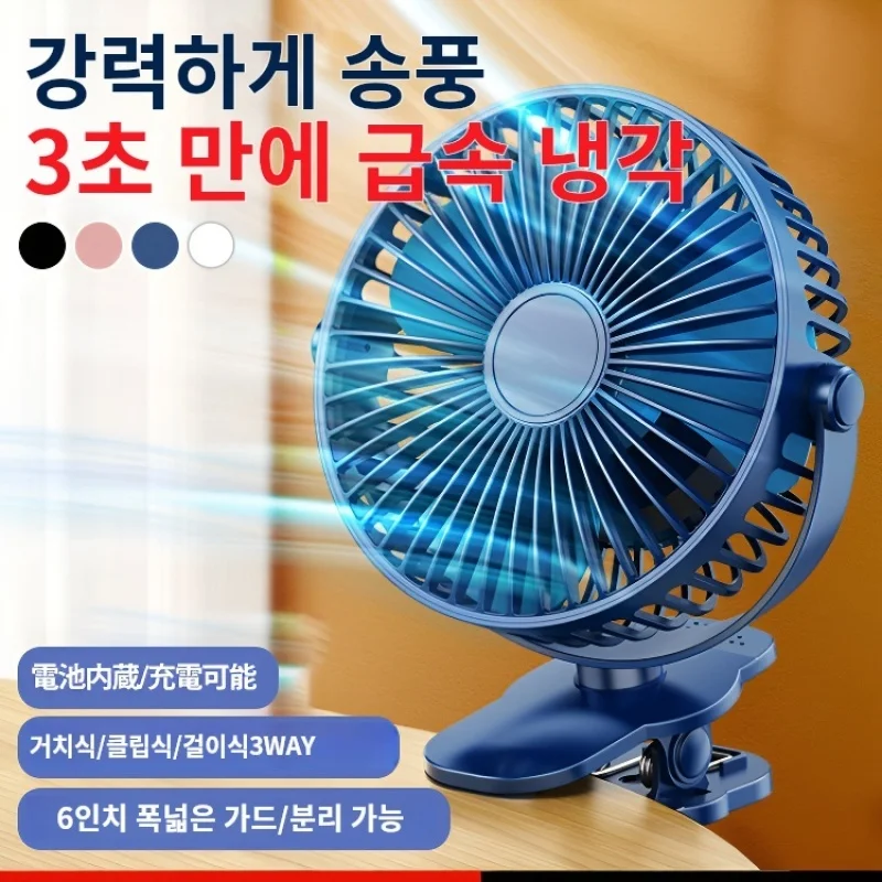 Mini Ventilador portátil con Clip de mano, Ventilador eléctrico de escritorio silencioso USB, ventilador de refrigeración pequeño para dormitorio de estudiantes de alta calidad, Coole de aire