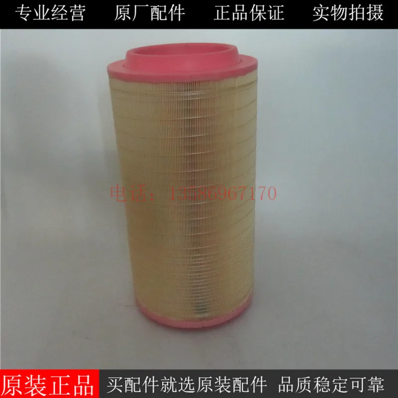 Air Filter C271320/2 Diesel Generator Harvester Roller Air Filter Element 05821449