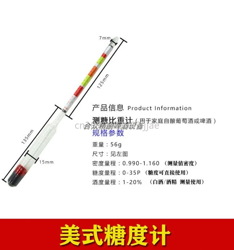 Densimeter Alcohol Meter Attenuation Meter Wine Three-in-One Scale Hydrometer Malt Measurement Measuring Instrument