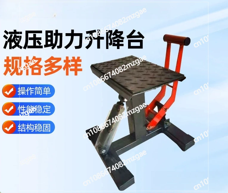 Hydraulic power lift table off-road motorcycle repair bench, repair bench, parking rack