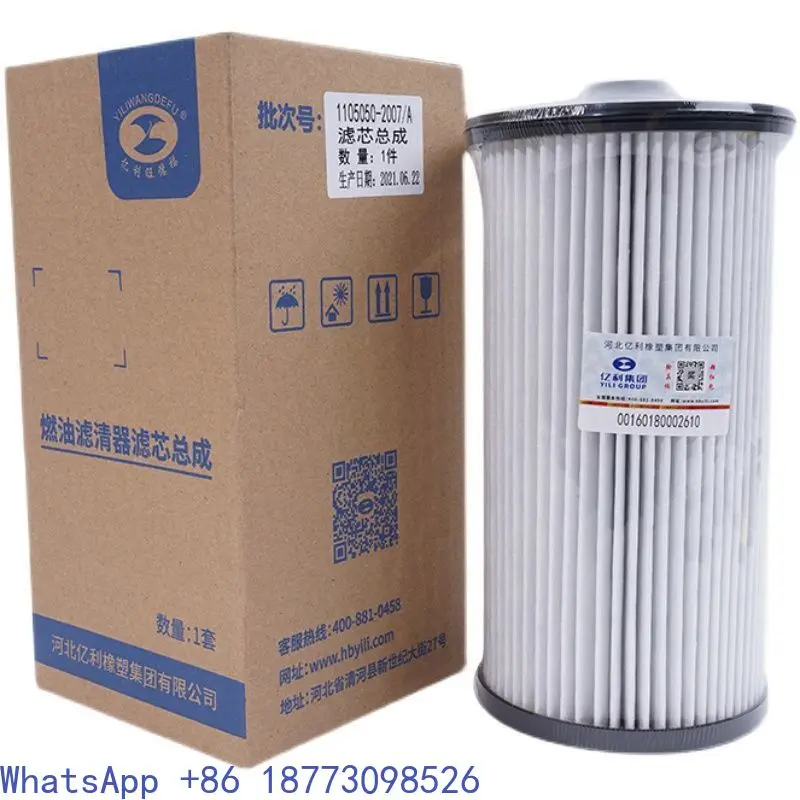 Compatible with Yili Cannon Filter Element Jiefang J6p JH6 J7 Oil-water Separator 1105050-2007/A Original Factory