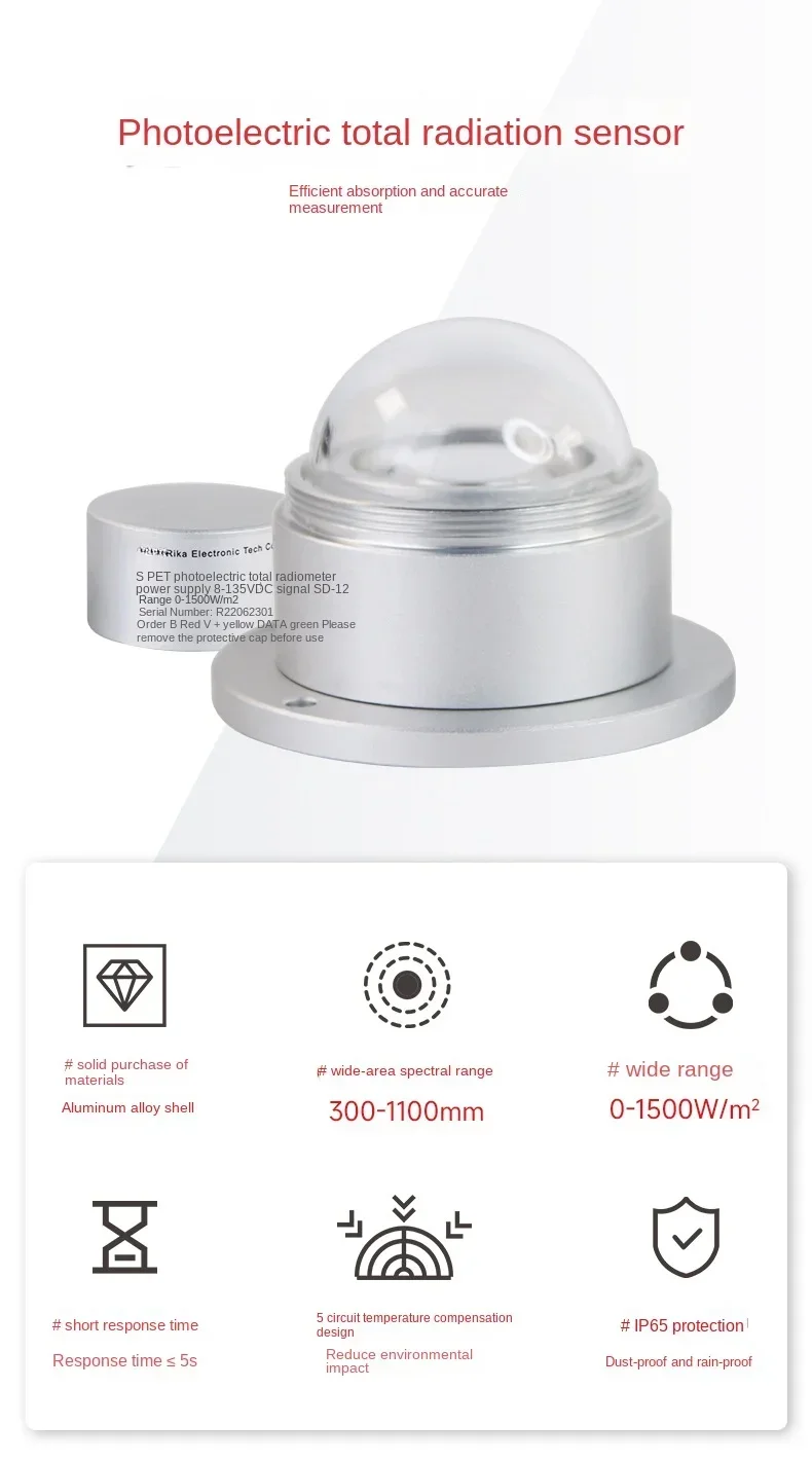 Hot SalesPhotoelectric Solar Radiation Sensor Optical Radiation Illumination Photometer Transmitter Outdoor Light Monitoring