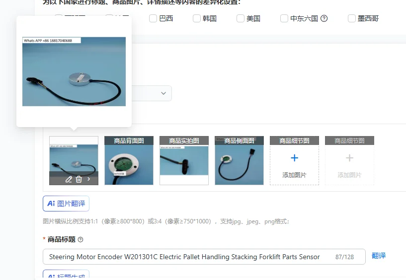 

Датчик-энкодер рулевого двигателя W201301C для электрических паллетных штабелеров и вилочных погрузчиков