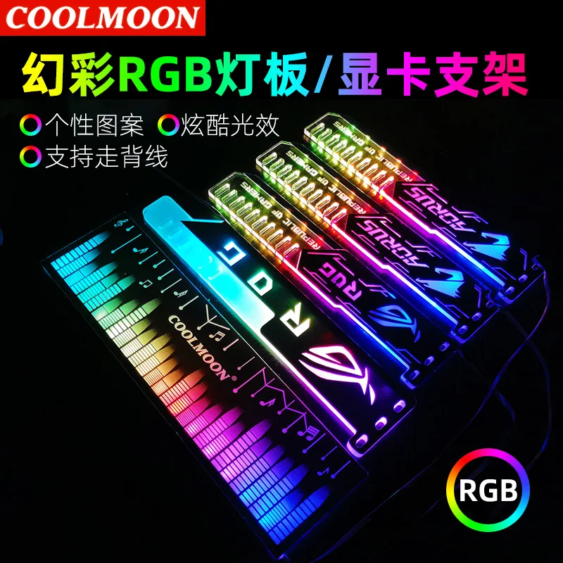 RGB VGA Holder Customize ARGB Horizontal GPU Bracket Stand Video Card Support 5V3Pin Customize AURA SYNC 12V Water Cooler CPU