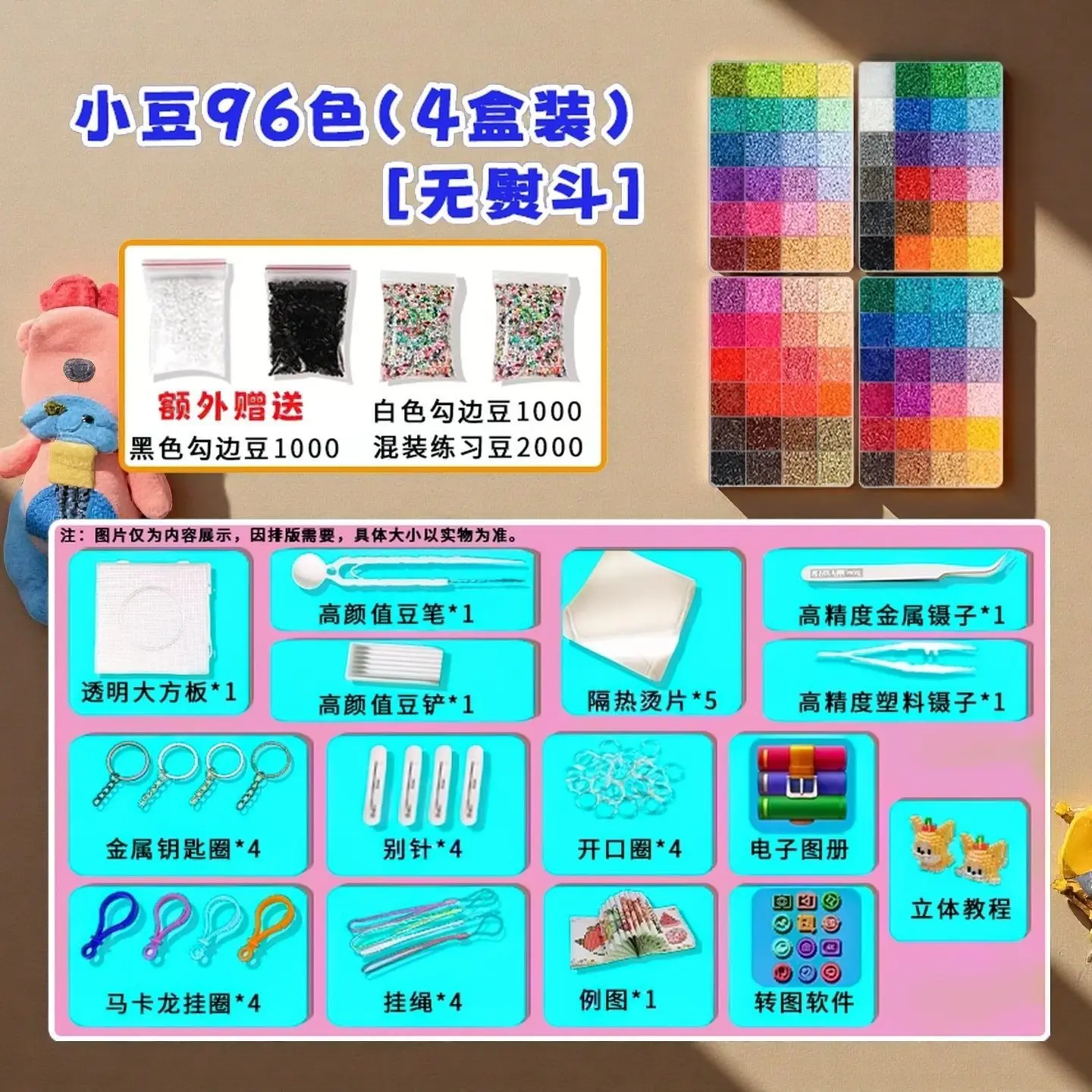

2.6Mm Fusion Bean MARD The same Pindou Bean Handmade DIY material three-dimensional educational toy High quality Pindou
