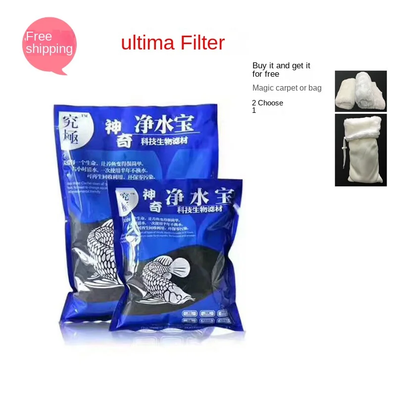 Aquarium three in one water quality Clear water purification treasure Yellow water removal Activated carbon filter material