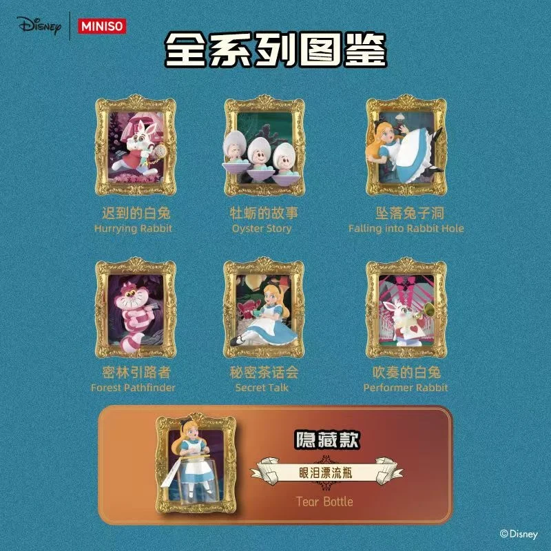 MINISO名創優品 ディズニー アリスギャラリーシリーズ ブラインドボックス キュートプリンセスオーナメント デスクトップギフト 女性向け トレンディコレクタブルトイ