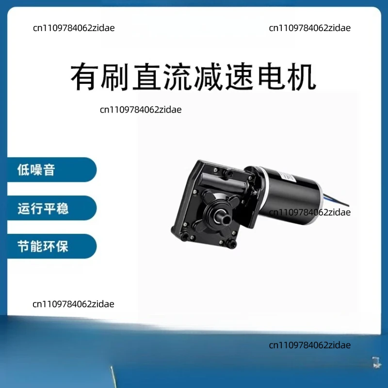 For Applicable To ZY7712Z 200W 12/24V Brushed DC Speed Reducer Motor, Golf Bag Cart, Electric Tools