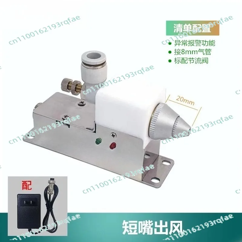 Air Nozzle Static Elimination Neutralizer for Industrial Use  ZFC-988A High Frequency Ion