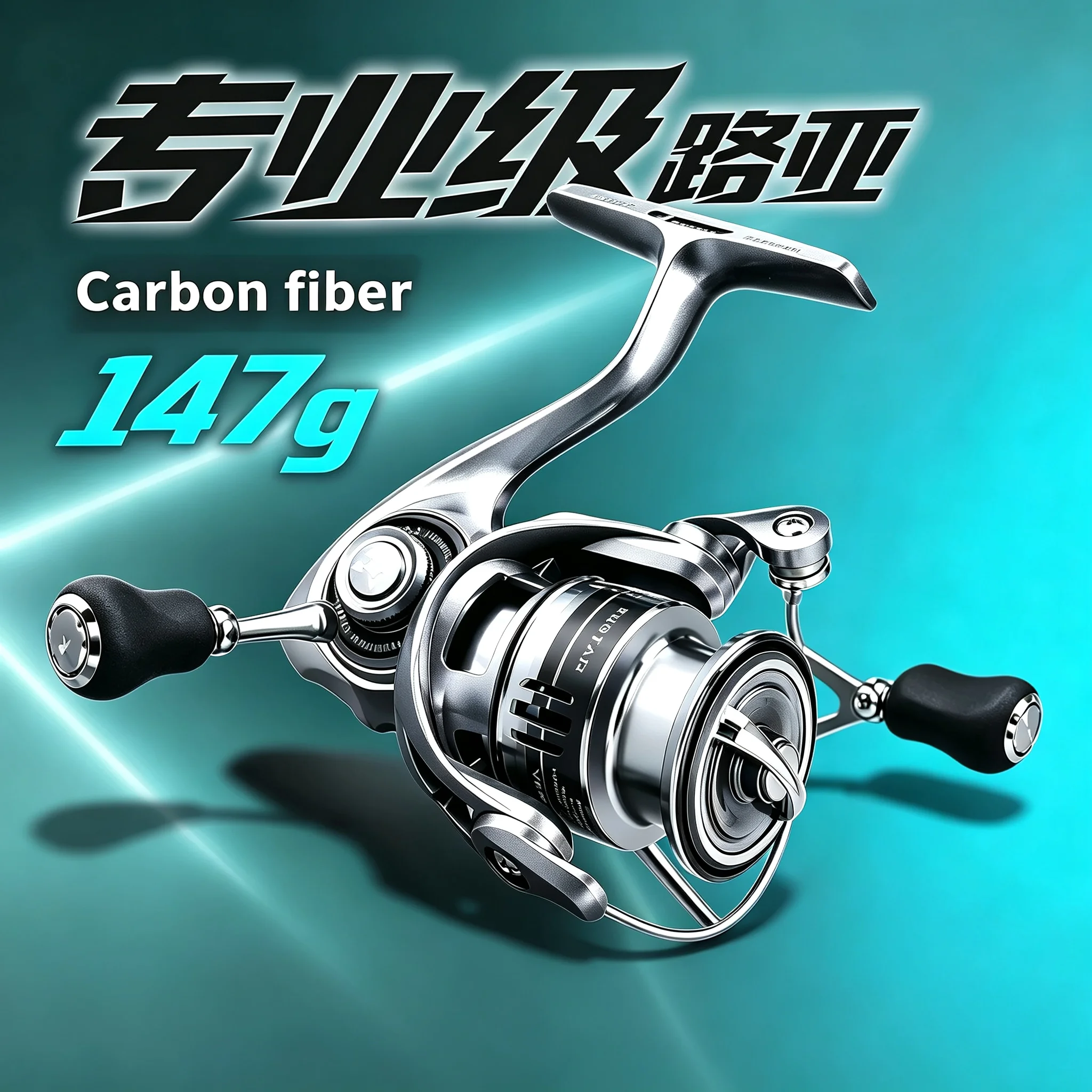 histar-spinning-fishing-reel-ultra-light-carbon-fiber-147g-long-casting-for-lure-sea-saltwater-freshwater-angling
