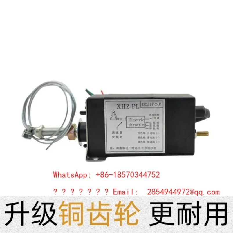 2026     12 24V Generator Electric Throttle Controller HY-PL Speed Regulator XHZ-PL