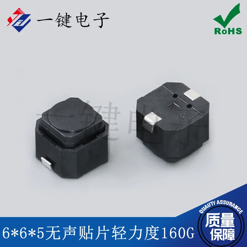 50Pcs TS-E013 Silicone Button 6x6x5/4.3mm SMD Silent A6 Button Switch Fit for Vehicle Mounted SW-PB