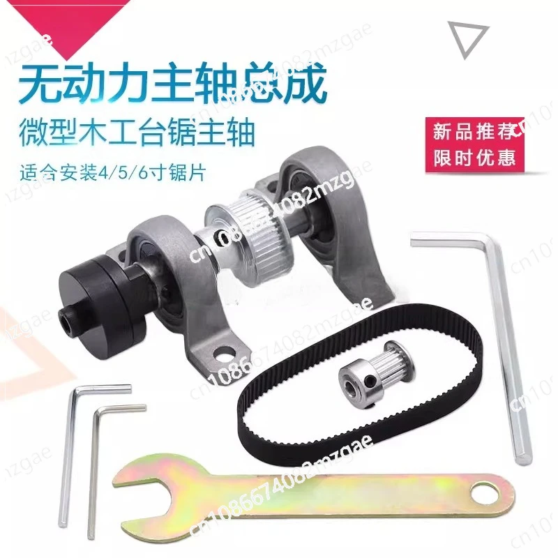 

Micro Woodworking Non-Power Spindle Assembly 456 Inch Saw Blade Table Saw Spindle Seat, Small DIY Grinding and Cutting Precision