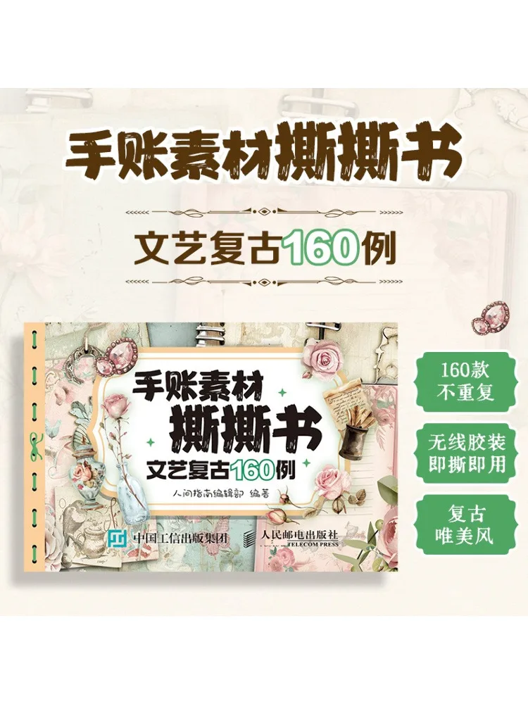 

Книга-Winshare, материал для учета рук, отрывная книга, литературный ретро, 160, примеры