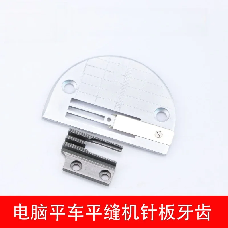 Sewing Machine Thin Material anti-wrinkle Needle Board Tooth anti-wrinkle Needle Board Tooth Needle Position Group