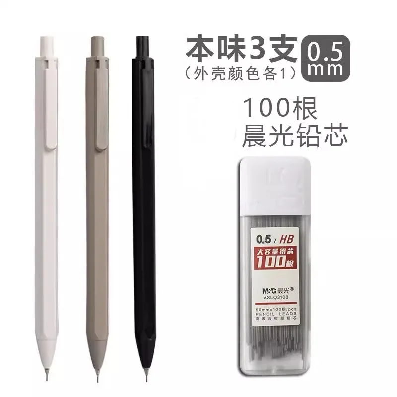 

M&G 0.5/0.7mm Auto Pencil Set HB (with pencil refills) for drawing, sketching, students Learning Supplies Cute Stationery