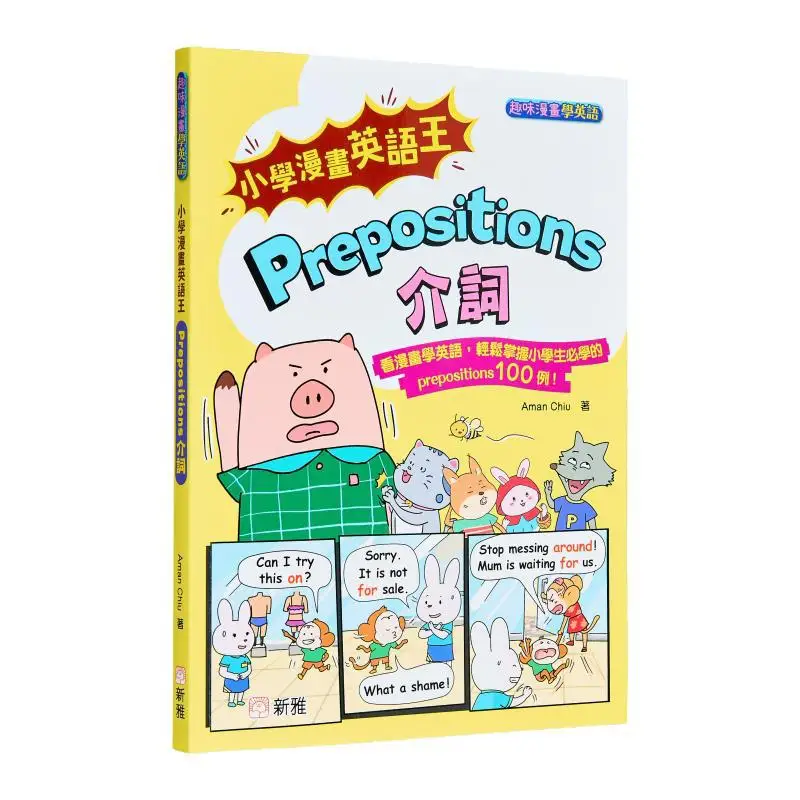

Fun Comics For Learning English Primary School Comic English King Prepositions Fun Comics For Learning English 9789620882913