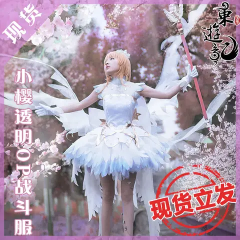 Cardcaptor Sakura KINOMOTO Ice Angel Dress White Feather Petals sleeves & Neckline Cosplay Costume Shiny Crystal Women Dresses